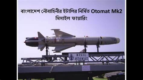 #Exclusive: Bangladesh Navy firing Italian made Otomat Mk2 Anti-Ship ...