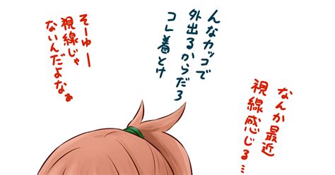 女体化 誰かに見られている気がする元男子 イチランのマンガ Tsf 元木雄悟 Pixiv