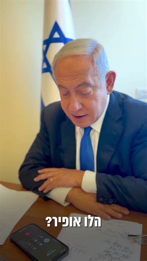 Benjamin Netanyahu On Twitter התקשרתי לברך את מאמן נבחרת הנוער של