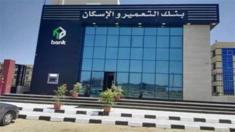 Firstbank التعمير والإسكان يعلن زيادة رأس المال المرخص به من 3 إلى