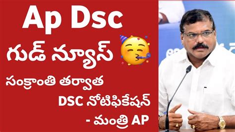 Ap Dsc Notification 2024 Ap Dsc 2024 Latest News Today Ap Dsc