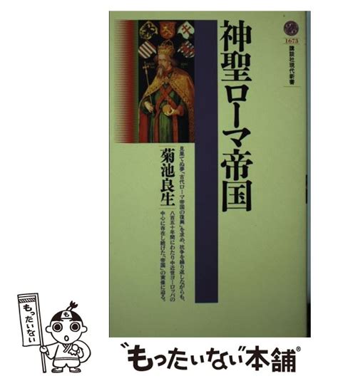 ハプスブルク帝国 （河出文庫） 加藤 雅彦 河出書房新社 【送料無料】【中古】 古本、cd、dvd、ゲーム買取販売【もったいない