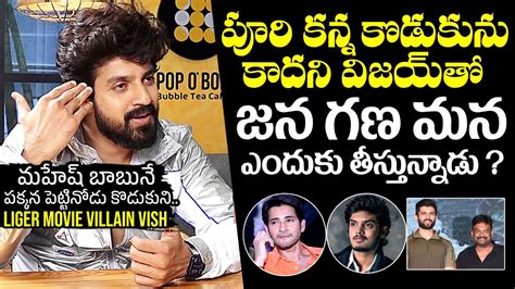 Liger Movie Villain Vish Shares Reason Why Puri Jagannadh Makes Movie