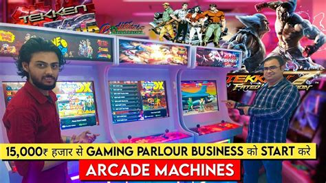 15000 स अपन Gaming parlour क Business Start कर व भ Tekken 7