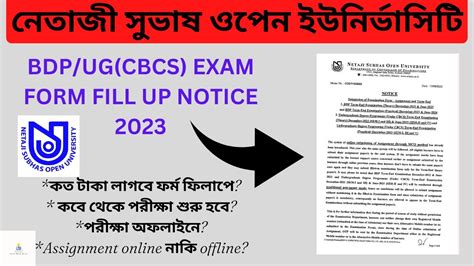 NSOU BDP UG TERM END EXAM FORM FILL UP NOTICE 2023 II BDP EXAM NOTICE