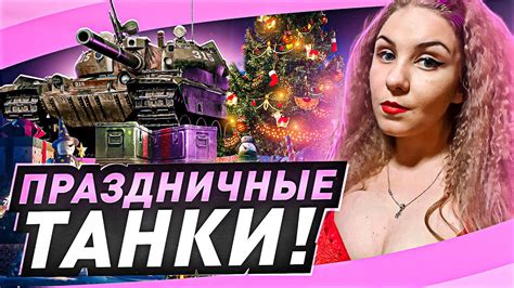 Играю на танках из коробок) - YouTube
