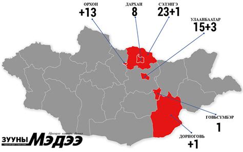 COVID-19: Сэрэмжтэй байя, гэртээ байя