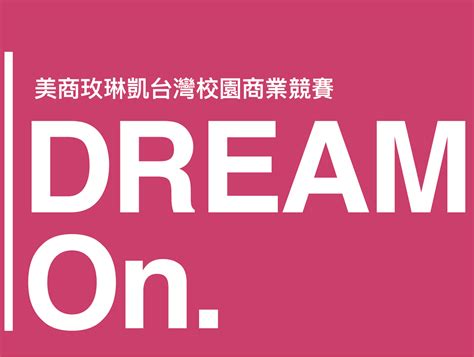 2020 【2021 Dream On校園商業競賽】競賽籌備小組、校園大使招募中！ 獎金獵人