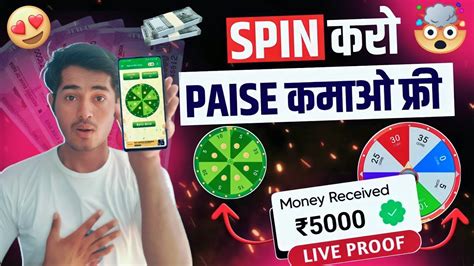 Spin Karke Paise Kaise Kamaye Spin Karke Paisa Kamane Wala App