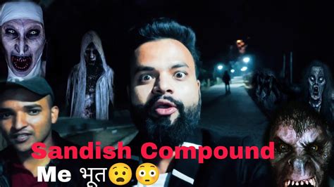 Bhagalpur Sandish Compound Me भूत👻😳😲😧 Daily Vlog Youtube