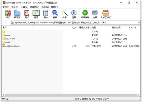 Springboot最全，最完整，最适合小白教程（运维实用篇）springboot教程 Csdn博客