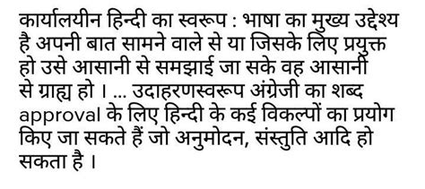 तकनीकी भाषा और कार्यालयी भाषा में अन्तर बताते हुए दोनों के दो दो उदाहरण