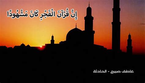 moaad athan alfgr ghda alarbaaaaa    balkahr oalaskndry ookt