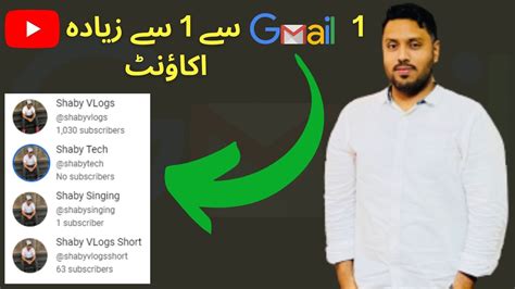 Gmail Se Se Zayada Youtube Account How To Create Multiple Youtube