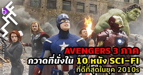 beartaicom marvel avengers   sci fi