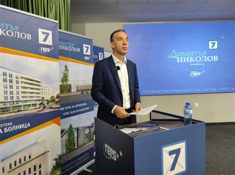 Димитър Николов представи програмата си за успешно развитие на Бургас ...