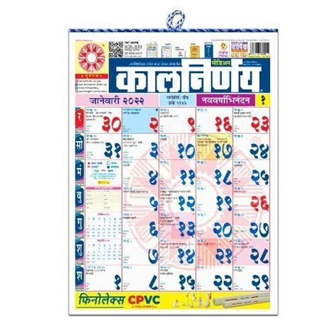 Kalnirnay Calendar 2020 Marathi PDF A Comprehensive Guide To Hindu