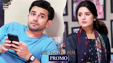 Dil Hi Tou Hai Promo Upcoming Episode 52 Maria Malik Ali Ansari Ary Digital Youtube