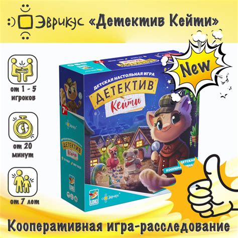 Настольная игра Эврикус "Детектив Кейти" кооперативная игра ...