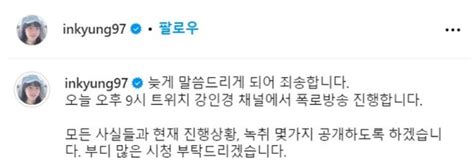 차에서까지 당했다 모델 강인경 소속사 대표의 지위를 이용한 성폭행 폭로에 모두 충격받았다