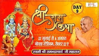 Live Shri Ram Katha By Rambhadracharya Ji Maharaj 4 Doovi