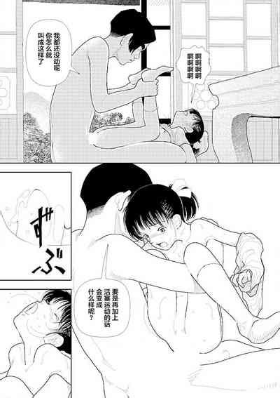 Bunkou No Hito32end Nhentai Hentai Doujinshi And Manga