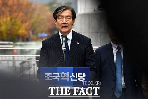 조국 윤석열 탄핵소추안 초안 공개尹정권 조기종식 골든타임 Tf사진관 네이트 뉴스