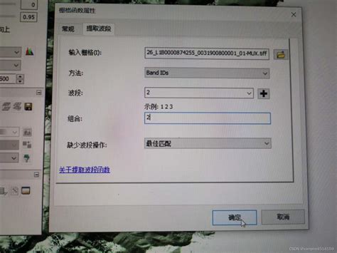 如何在arcmap 中提取多段影像的某个波段arcgis批量提取单波段 Csdn博客