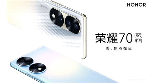 Honor представила смартфон Honor 70 5G - Блог | RedmiShop