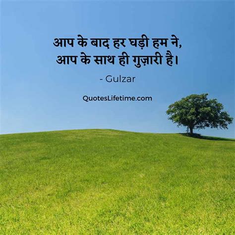 85 Gulzar Shayari In Hindi गुलज़ार शायरी हिंदी में