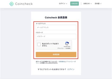 【初心者向け】coincheck（コインチェック）の口座開設方法 Annablog