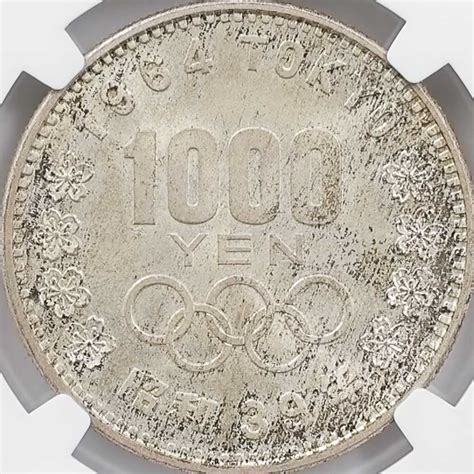 1964 日本 東京オリンピック競技大会記念 千円銀貨 Ngc Ms65 未使用～完全未使用品 1000円 貨幣 硬貨 記念コイン 昭和39年