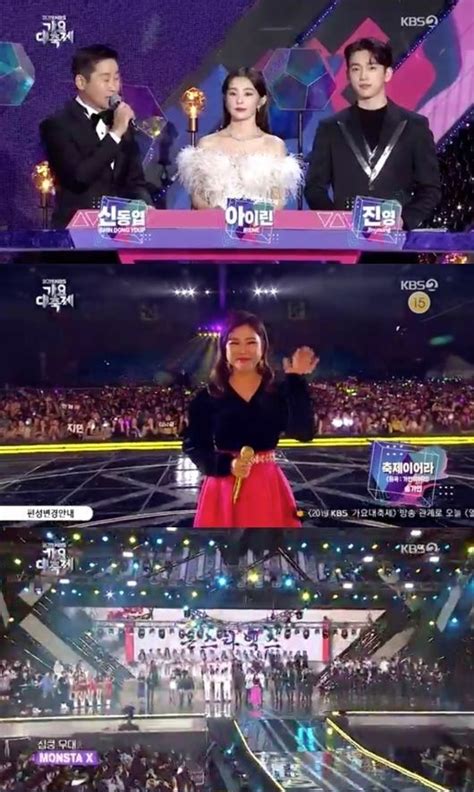 2019 Kbs 가요대축제 송가인→방탄소년단돋보인 스페셜 무대 종합