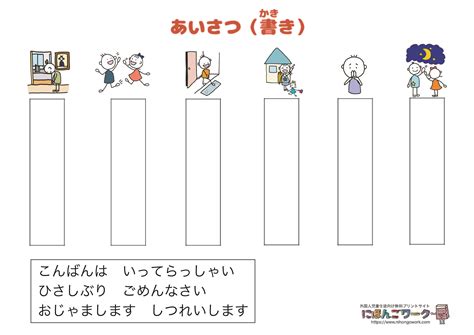 外国人児童生徒向け無料学習プリント にほんごワーク