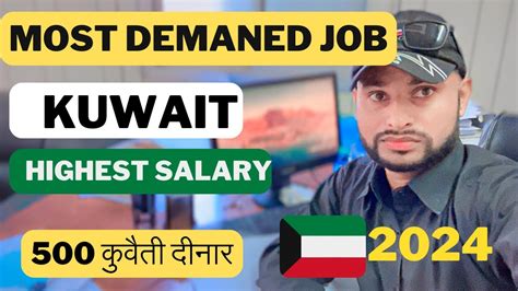 Top Most Demanded Job In Kuwait 2024 Highly Paying Jobs Get A