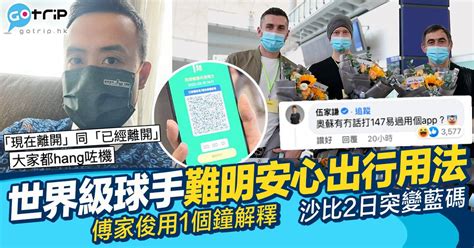 香港桌球大師賽｜傅家俊用1小時教球手「安心出行」 沙比2日突變藍碼搲爆頭