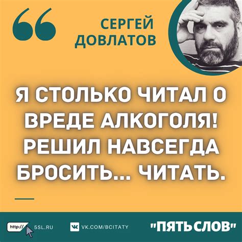 Цитаты про «алкоголя» — высказывания, афоризмы, фразы
