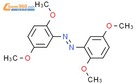 6300 63 6 Benzenamine 2 5 dimethoxy 4 2 phenyldiazenyl CAS号 6300 63 6