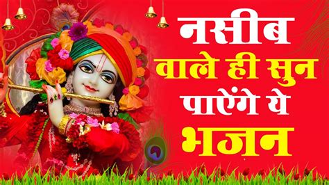 हर कई दवन ह इस भजन क Tum Hamare Ho Prabhu Ji Krishna Bhajan