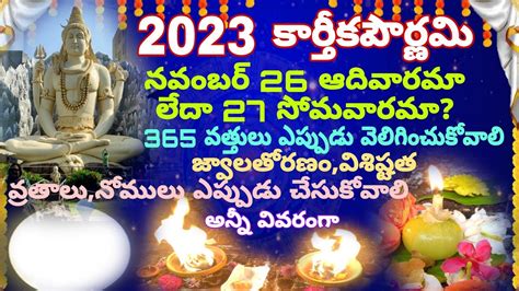 Karthika Pournami Date Karthika Pournami Date Timings