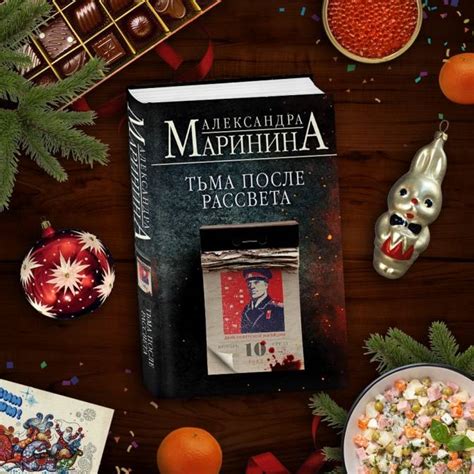 Книга: "Ждите неожиданного" - Татьяна Устинова. Купить книгу, читать ...