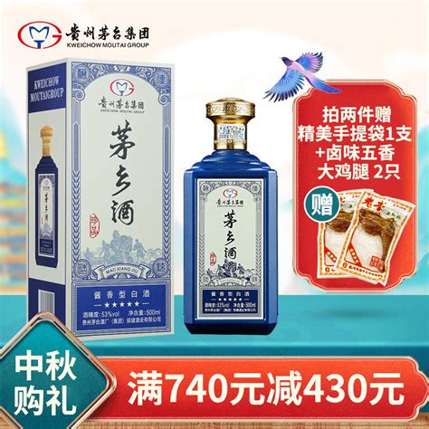 茅台集团 茅乡珍品（蓝色）53度酱香型白酒 500ml 1瓶 礼盒酒水【中秋送礼】 京东商城【降价监控 价格走势 历史价格】 一起惠神价网