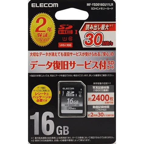 エレコム Elecom Mf Ysd016gu11lr [sdhcカード データ復旧サービス付 2年版 Uhs I 30mb S 16gb] 2022 Ys2 4953103418387