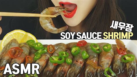 ASMR Soy sauce raw shrimp 간장 생새우장 MUKBANG korean seafood YouTube