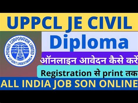 Uppcl Je Civil Online Form How To Fill Uppcl Je Civil Online