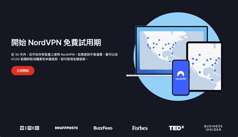 2024年熱門免費vpn推薦！嚴選4款最安全免費vpn、5gb 流量任用！