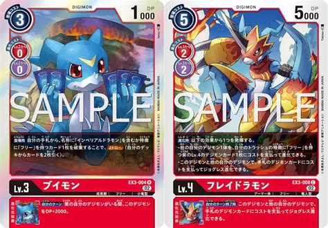 V-mon & Fladramon Previews for Digimon Card Game Booster Set EX-03 ...