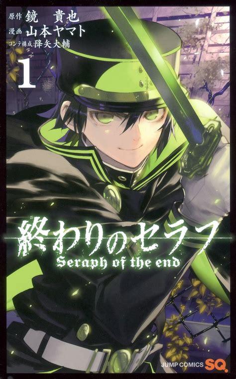 Owari No Seraph Owari No Seraph Wiki Fandom