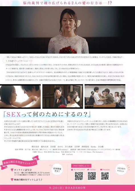 映画「sex裁判」