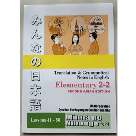 Ready Stock Minna No Nihongo Translation Grammatical Notes In